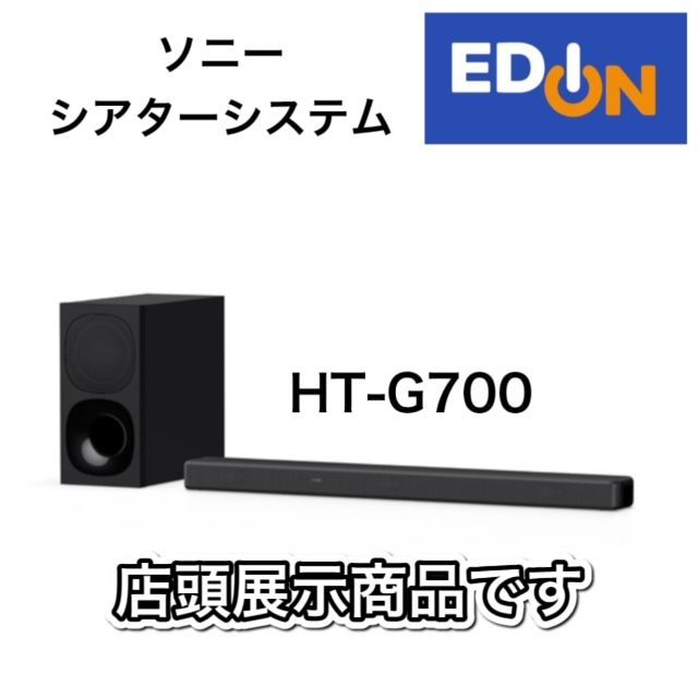 展示品保証付き ソニー SONY HT-G700 サウンドバー 【公式通販】