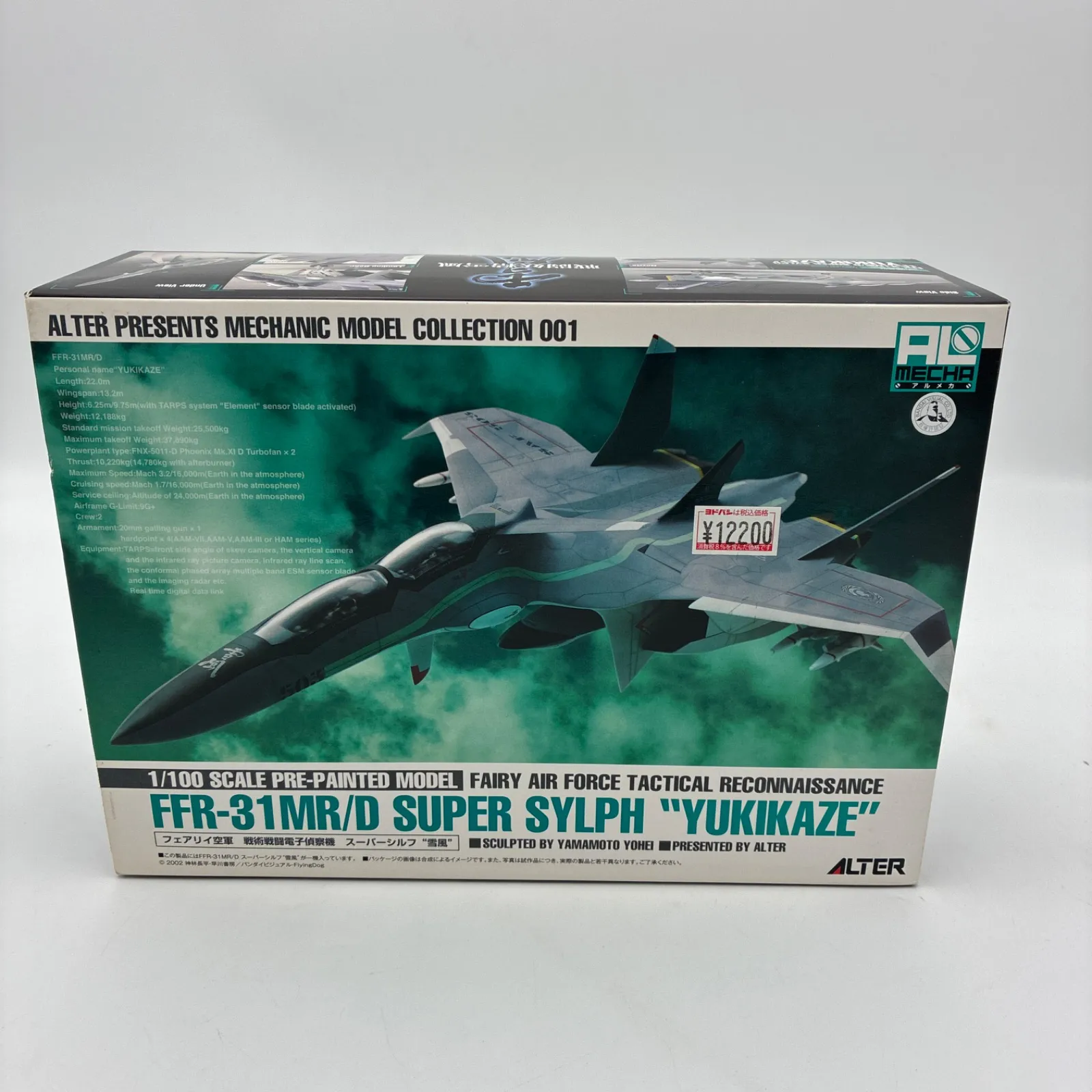 箱潰れ：アルターアルメカフェアリィ空軍 戦術戦闘電子偵察機 スーパーシルフ 雪風 Amazon | アルター FFR‐31MR/D スーパーシルフ雪風 1/100 アルメカ No