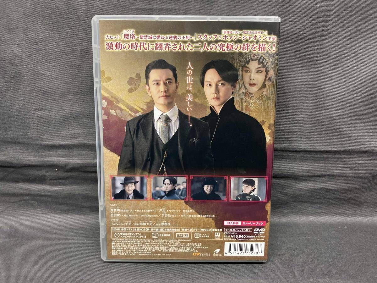 レンタル ケースなし 君 花海棠の紅にあらず 全25巻(海外)｜