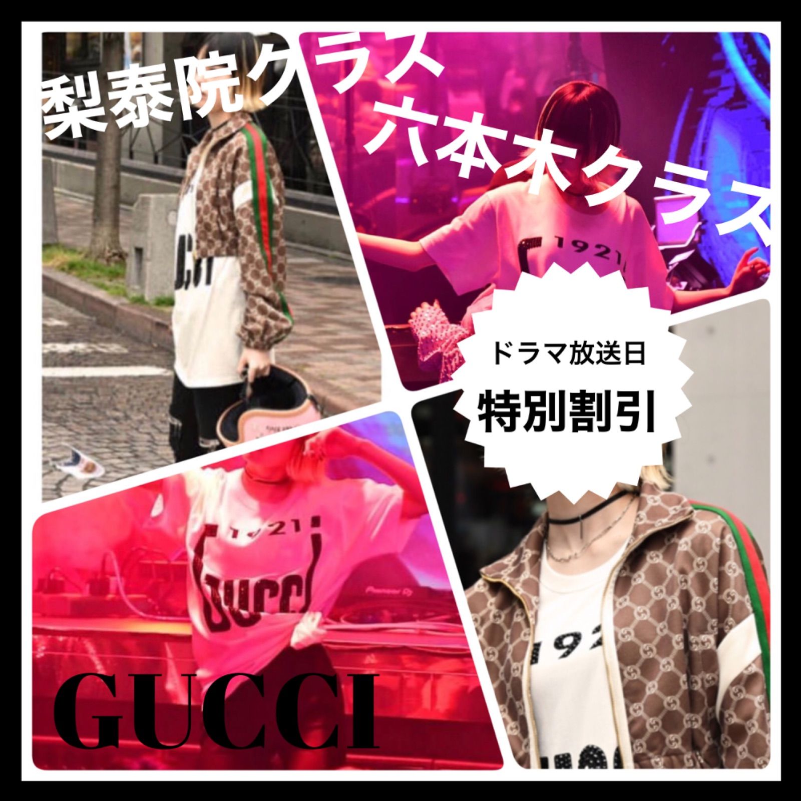 残り1点【完売商品×入手困難×六本木クラス】 グッチ GUCCI Tシャツ XS 