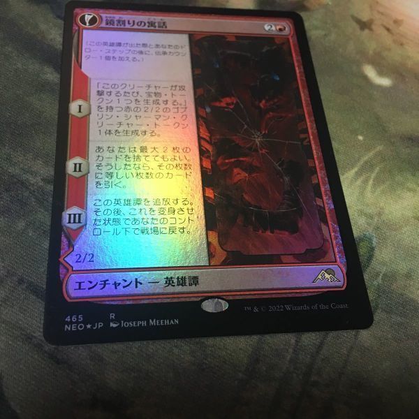 MTG 鏡割りの寓話 ２枚セット MTG 鏡割りの寓話 2枚セット
