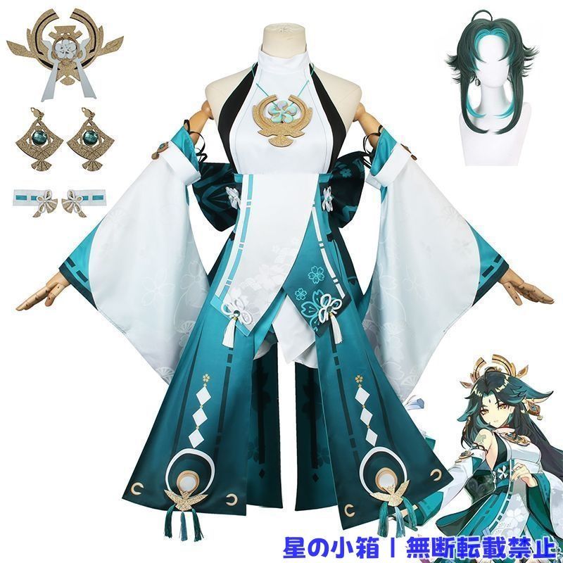 原神 /八重神子 コスプレ衣装 女装 原神 げんしん ヒロイン Xiao