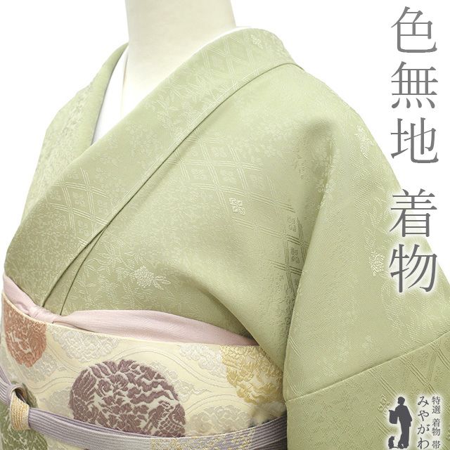 新古品 色無地 着物 正絹 抹茶色 淡黄緑 地紋 草花 一つ紋 セミフォーマル 色無地 着物 春 秋 冬 仕立て上がり 身丈167 裄丈69 Ｌサイズ みやがわ sb15128