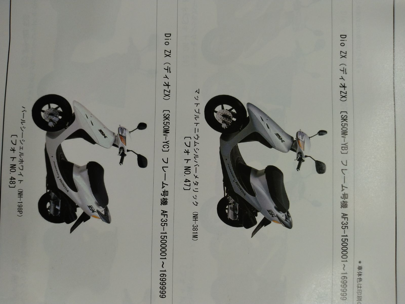 ホンダ Dio ZX 純正部品 リヤーホイールサブASSY - メルカリ