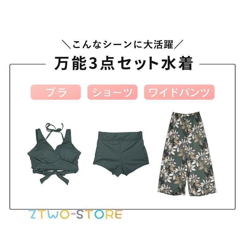 バックシャン カシュクール風