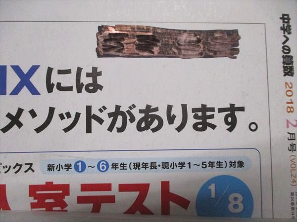 東京出版 中学への算数 2017年4月〜2018年2月/臨時増刊 計12冊 望月俊昭/早川正一/菊地淳/宮本哲也/他多数 080R1D 東京出版 中学への算数 2017年4月～2018年2月/臨時増刊 計12冊