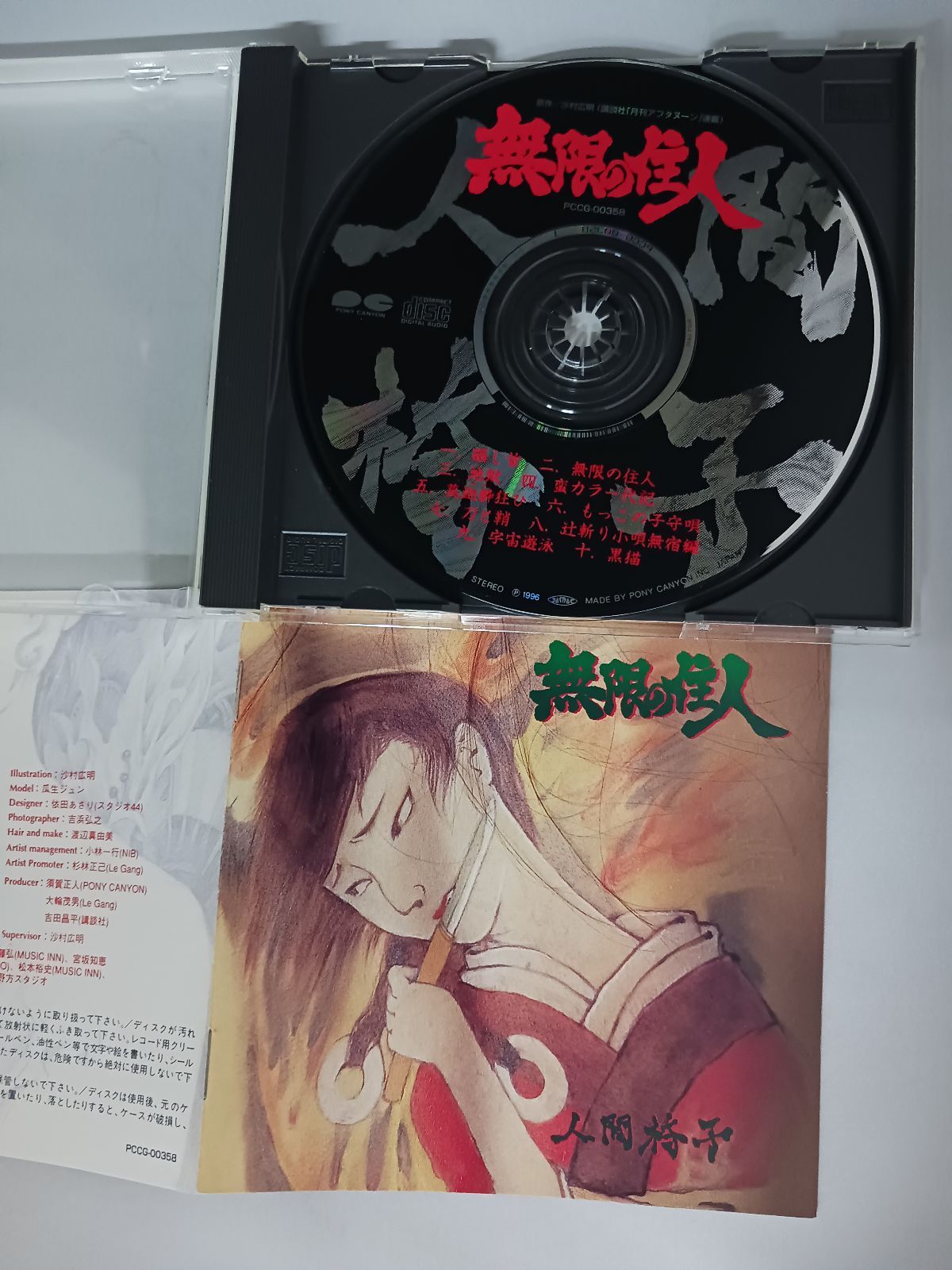 【帯付き】人間椅子 無限の住人 CD 人間椅子 無限の住人 帯付き - メルカリ
