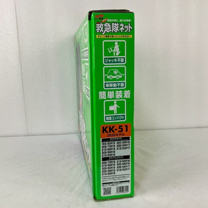 ミニバン対応 KK-51