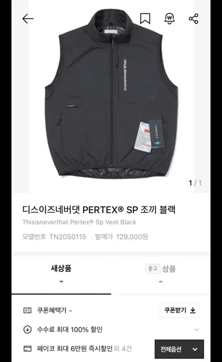 M thisisneverthat(ディスイズネバーザット) pertex ダウンベスト