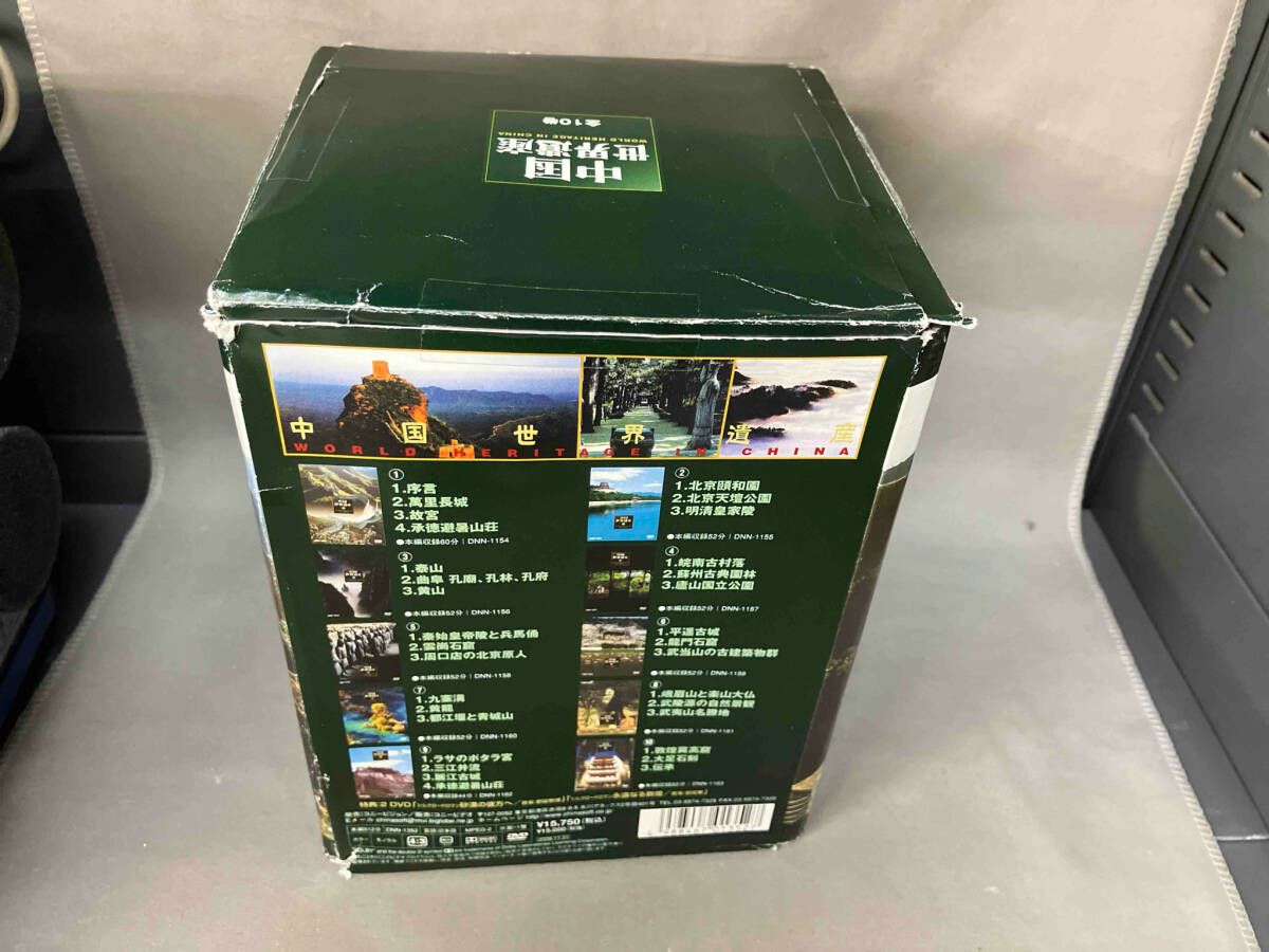 特選 中国世界遺産 DVD-BOX〈12枚組〉 特選 中国世界遺産 DVD-BOX〈12枚組〉 特選 中国世界遺産 DVD