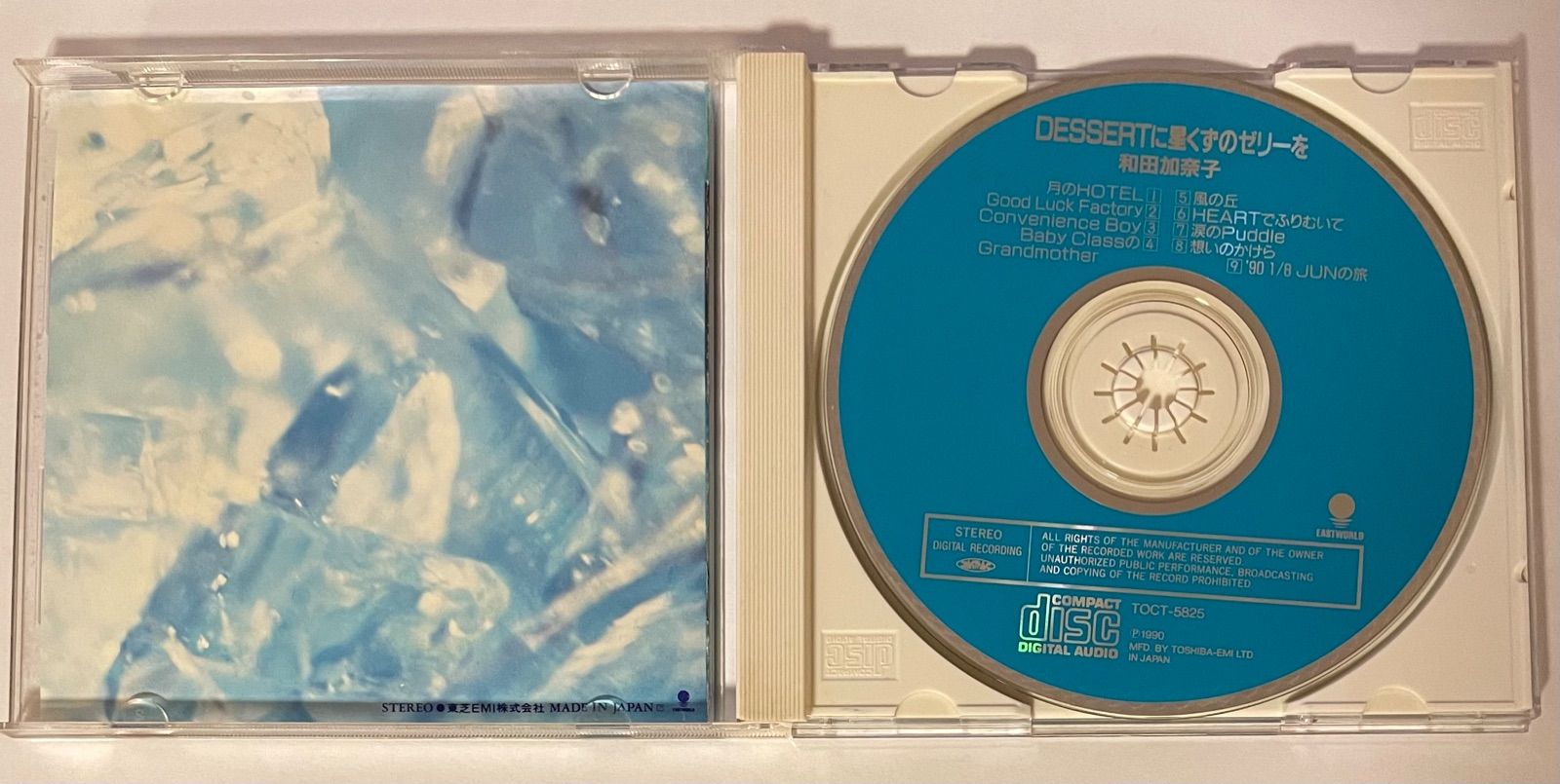 ◼️激レア◼️貴重◼️和田加奈子◼️DESSERTに星くずのゼリーを◼️プロモ盤◼️ Amazon.co.jp: デザートに星くずのゼリーを: ミュージック