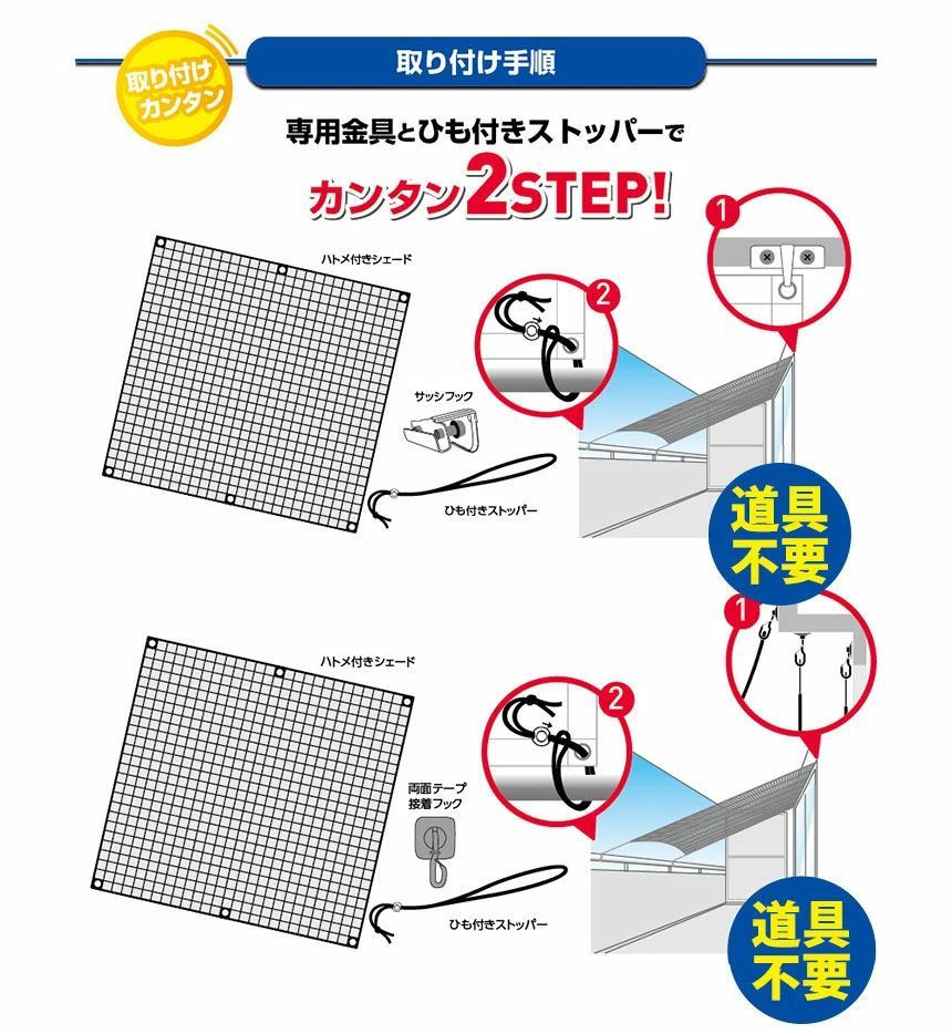 網戸 目隠し