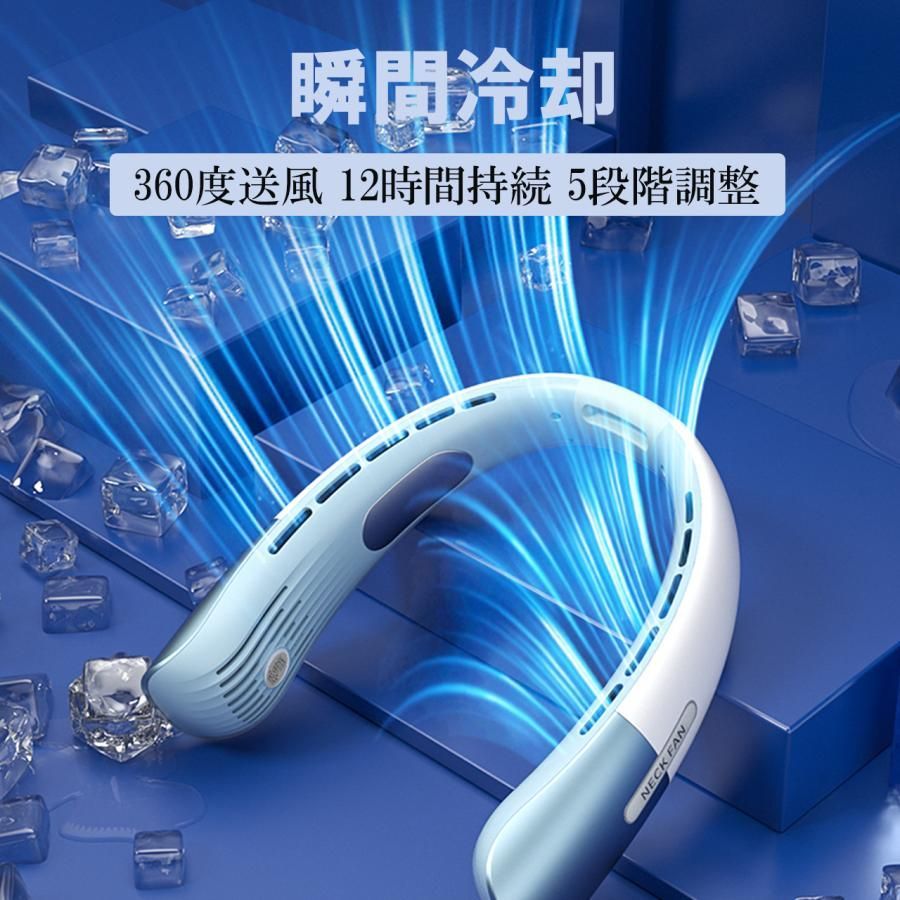 ネックファン 小型
