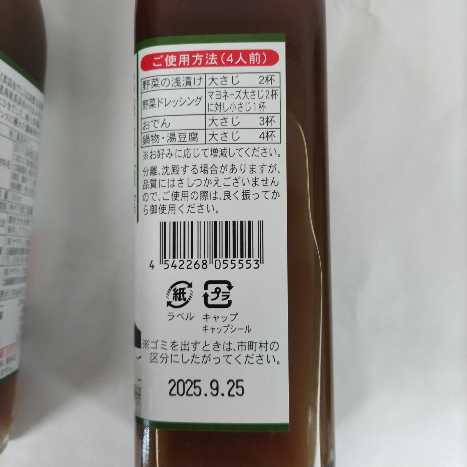 液体真昆布だし