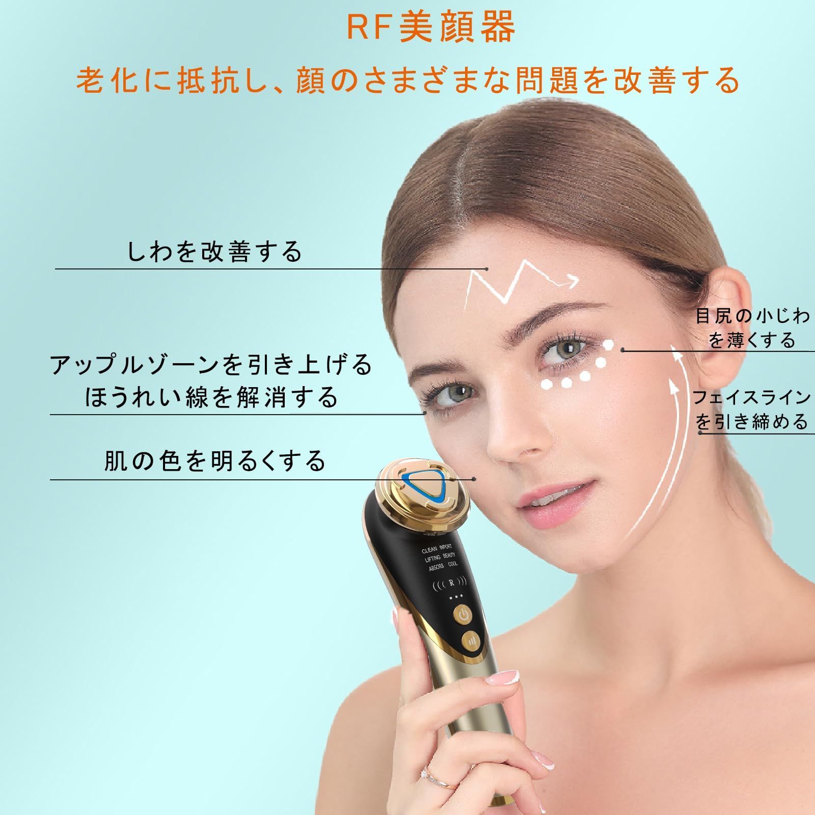 RF温冷美顔器 RF美顔器 LED搭載 1台多役 6種類モード 肌ケア - 健康