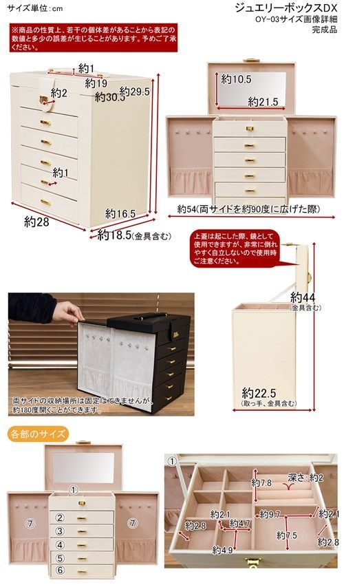 ジュエリーボックスDXBK/BR/IV