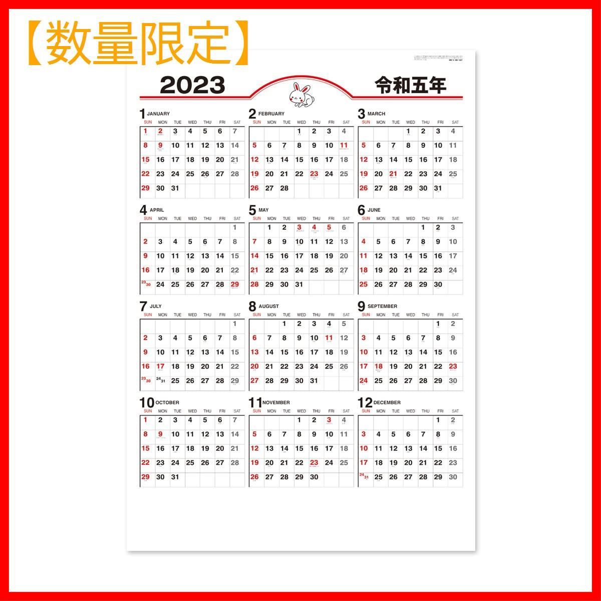 【数量限定】NK347 年表文字 壁掛け カレンダー 2023年 新日本カレンダ-0