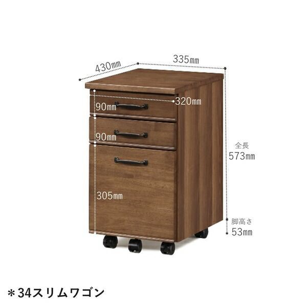 ファイルワゴン