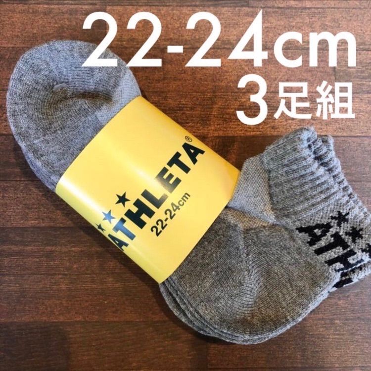 アスレタ青ソックス(25cm〜27cm)