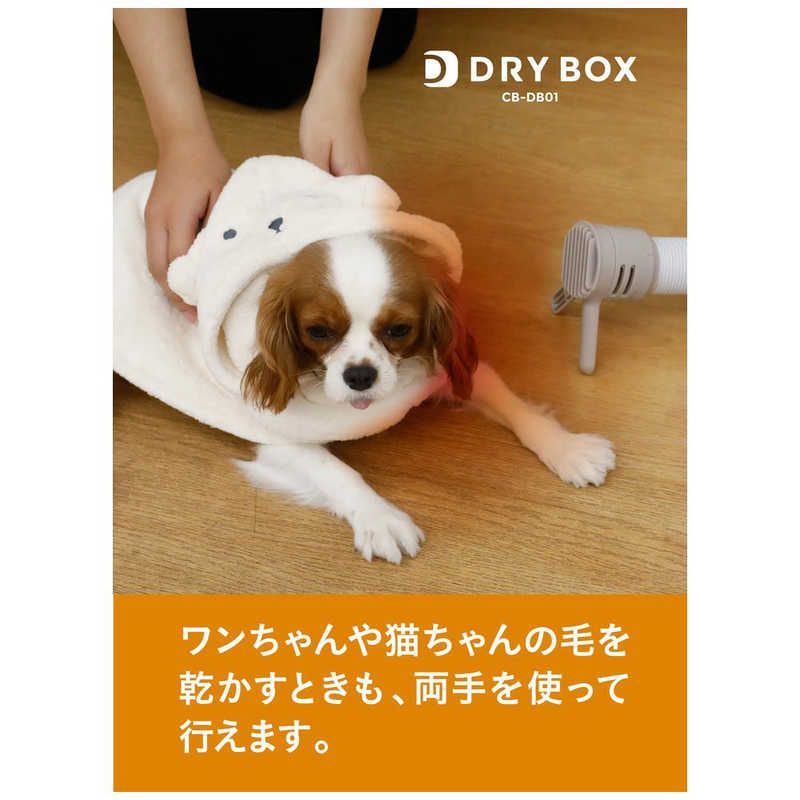 未開梱 CBジャパン 衣類ふとんドライヤー CB-DB01 WWW_KANDAIZUMI_COM