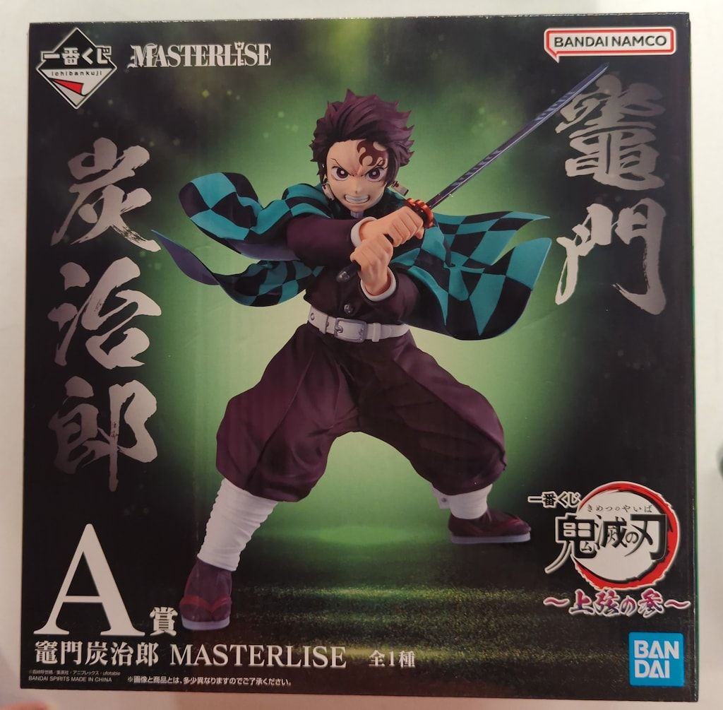 鬼滅の刃一番くじMASTERLISE 炭治郎 A賞+おまけ10個 炭治郎 MASTERLISE 鬼滅の刃 一番くじ A賞 フィギュア ＋おまけ2