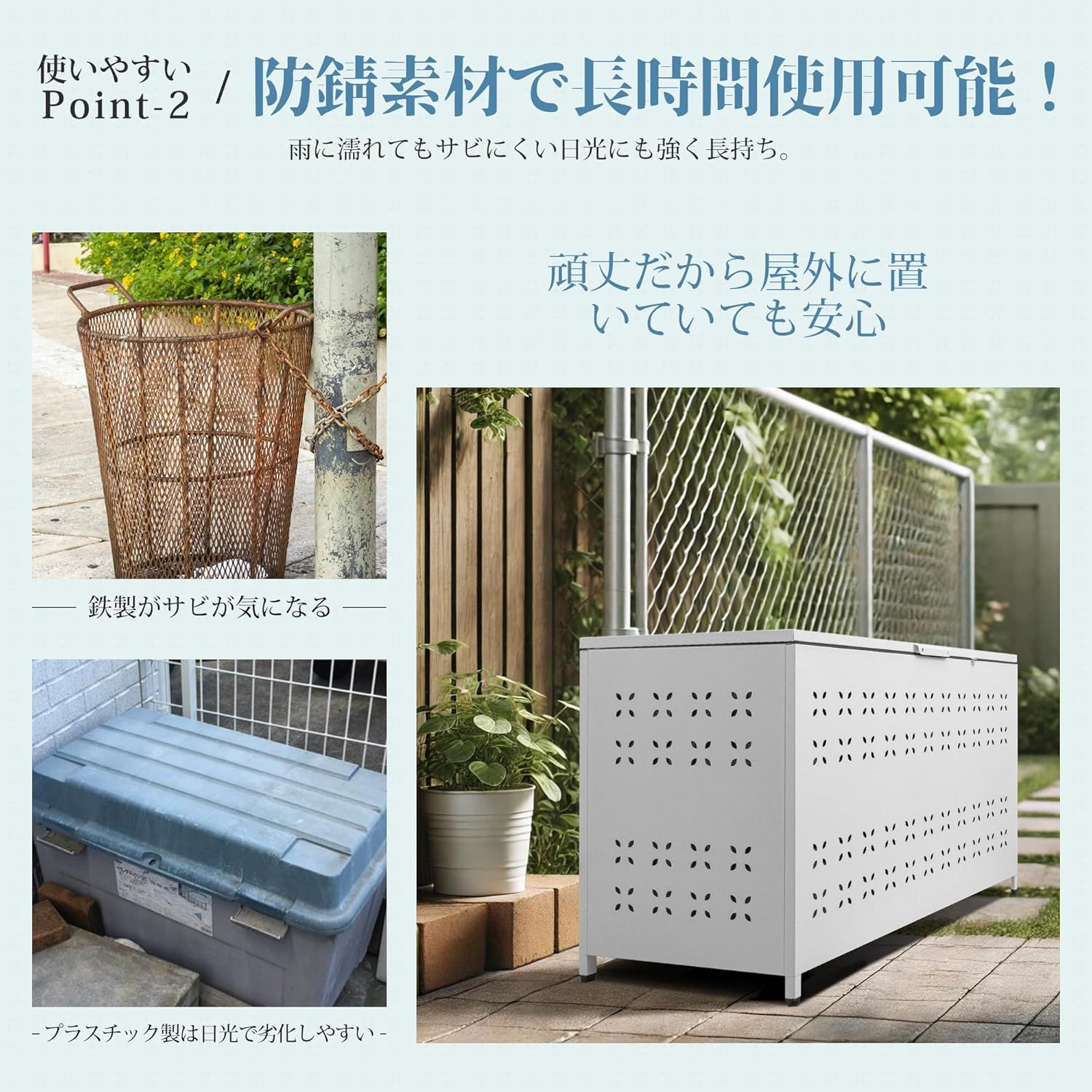 屋外