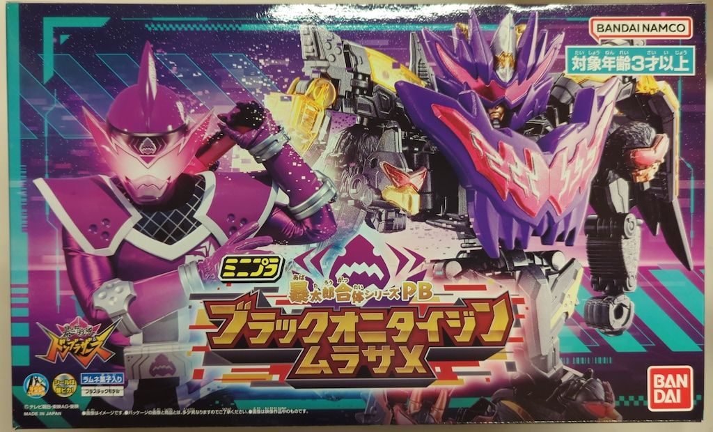 バンダイナムコ ミニプラ/全界合体シリーズPB 暴太郎戦隊ドンブラザーズ ブラックオニタイジンムラサメ
