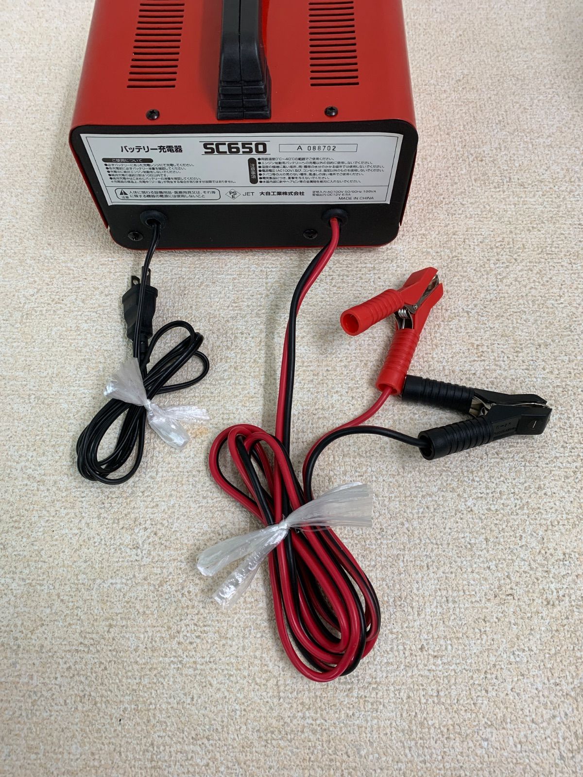 渡辺質店中古バッテリー充電器・大自工業・SC650・6.5A メルテック