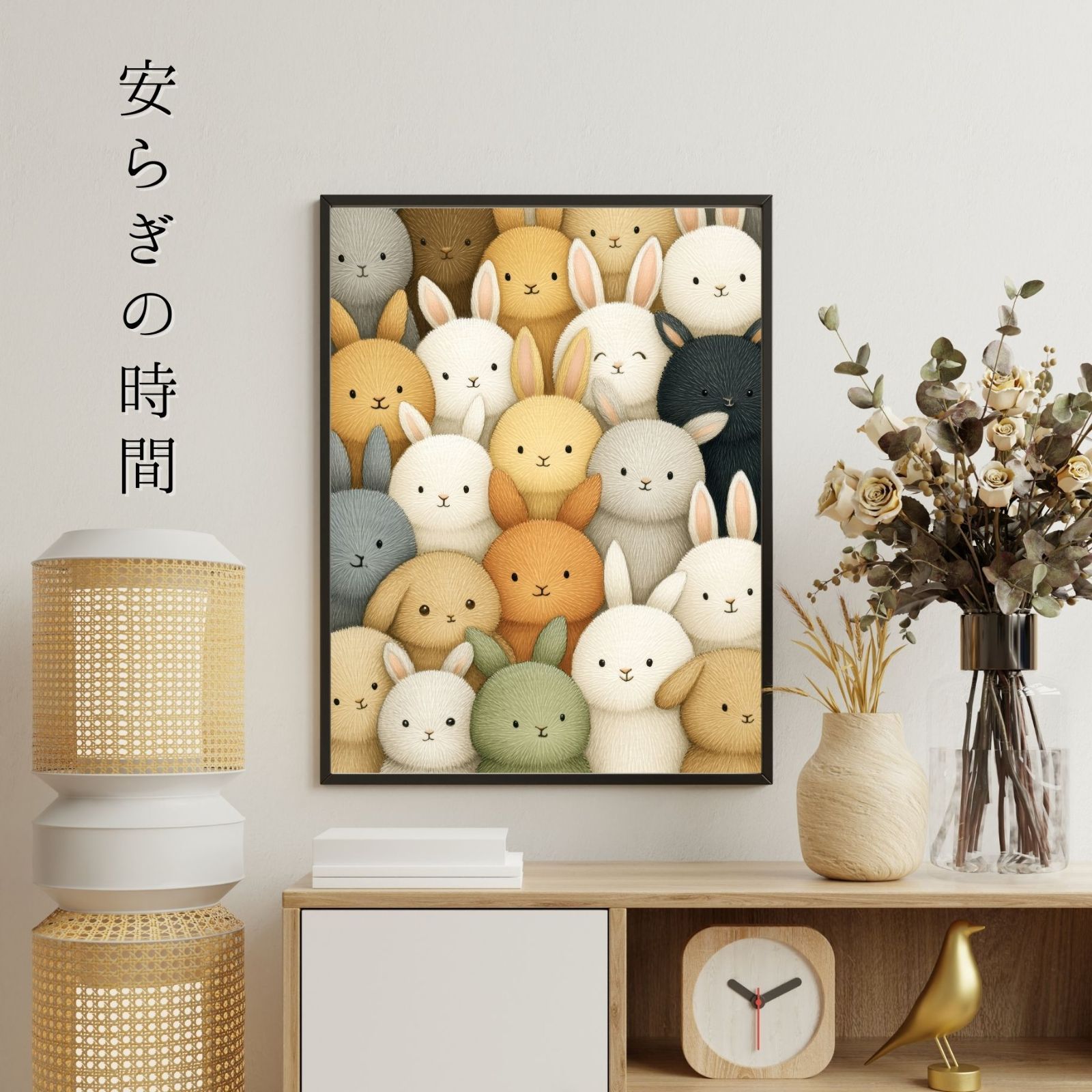 101匹のうさぎちゃん うさぎ