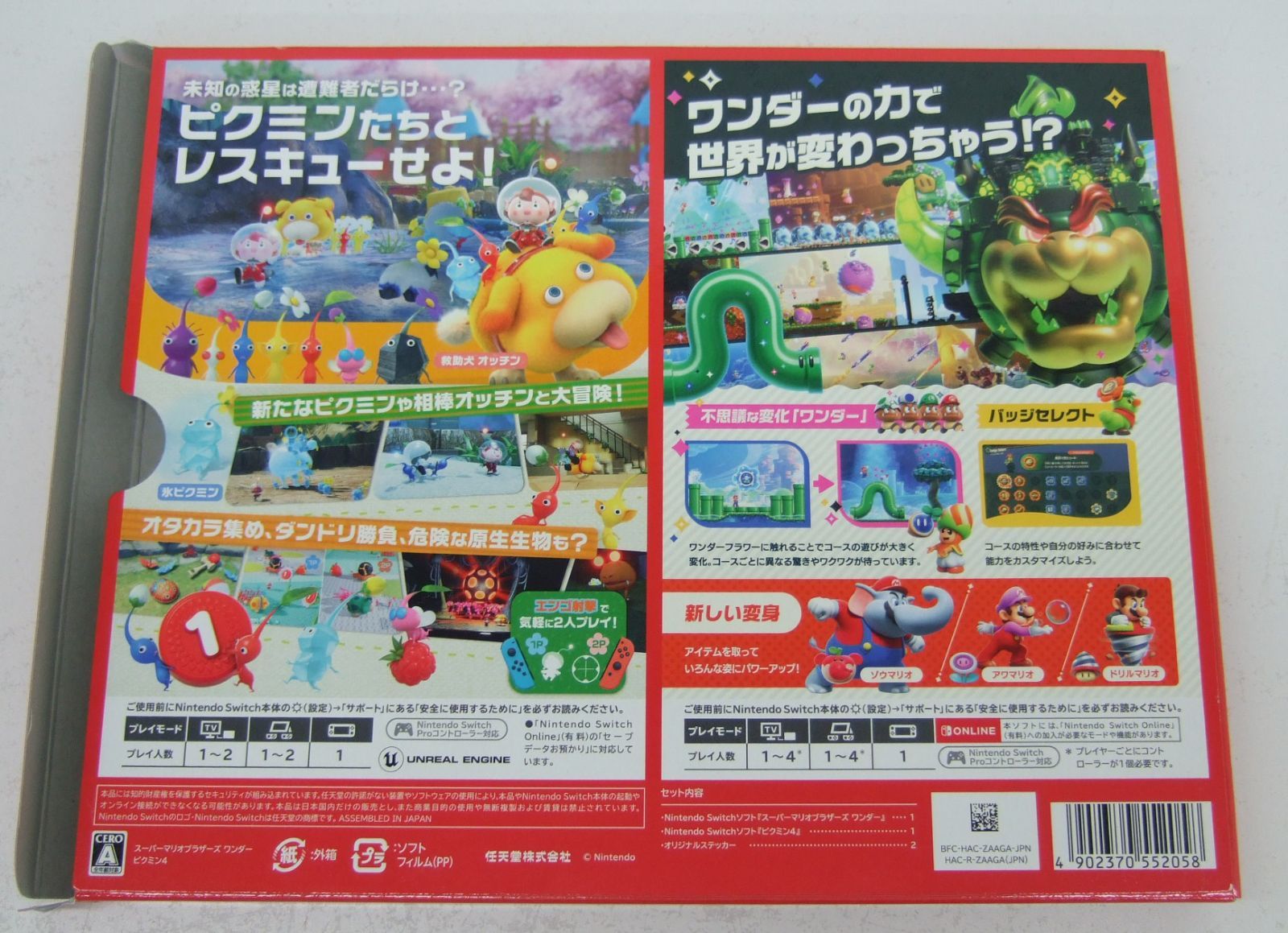 【新品未開封】スーパーマリオブラザーズ ワンダー・ピクミン4 ダブルパック Amazon.co.jp: 『スーパーマリオブラザーズ ワンダー・ピクミン