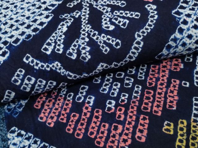 平和屋1□夏物 浴衣 有松鳴海絞り 伝統工芸品 枝梅文 綿