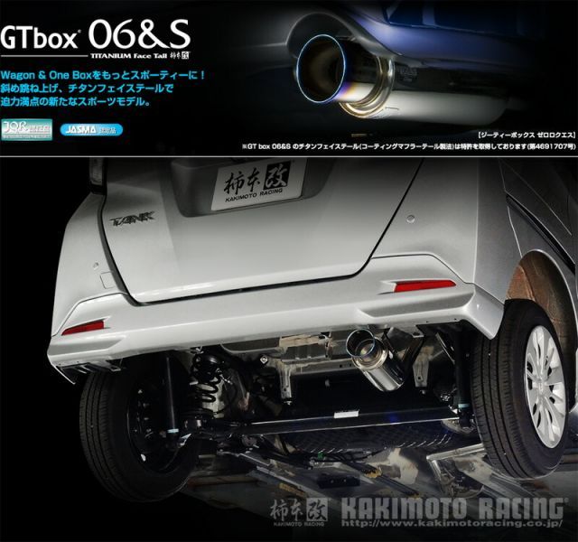 [柿本_改]DBA-M900A タンク_X(S)， G(S)， カスタムG(1KR-FE / 1.0 / NA_H28/11～)用マフラー[GTbox 06u0026S][T443148][車検対応]