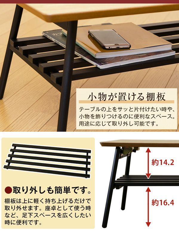 棚付き折れ脚テーブル Luster 120 OAK/WAL 棚付き折れ脚テーブル