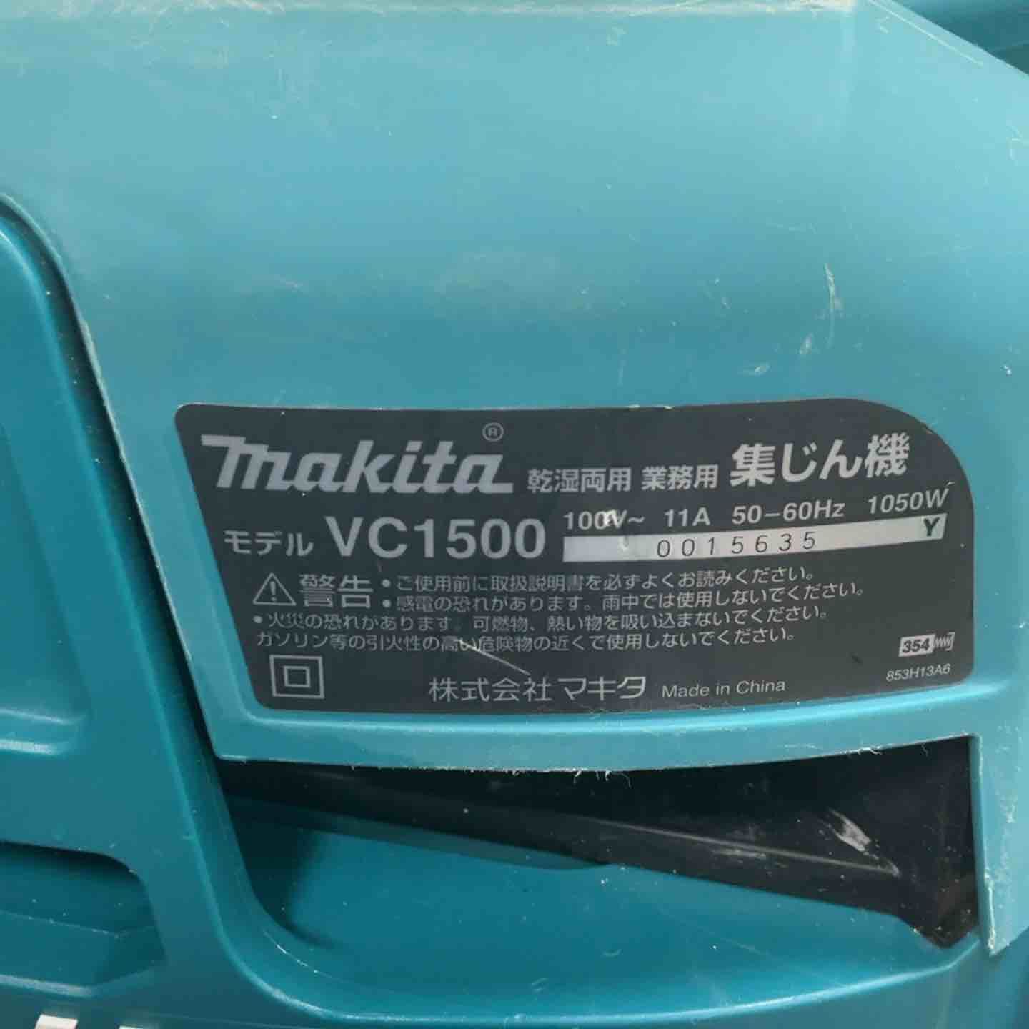 makita 集じん機