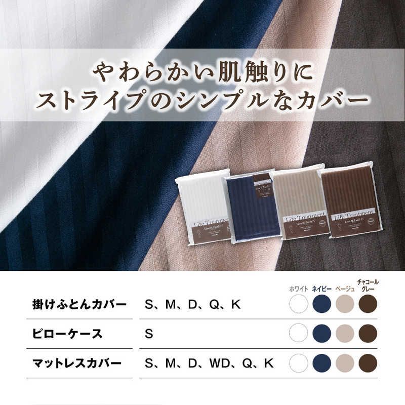 新品 未開封 】 フランスベッド (まくらカバー)ライン＆アースN 大きめ