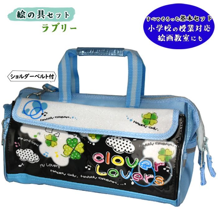 ☆在庫限り特価☆ 新入学用品 ラブリー クローバー 女の子に大人気