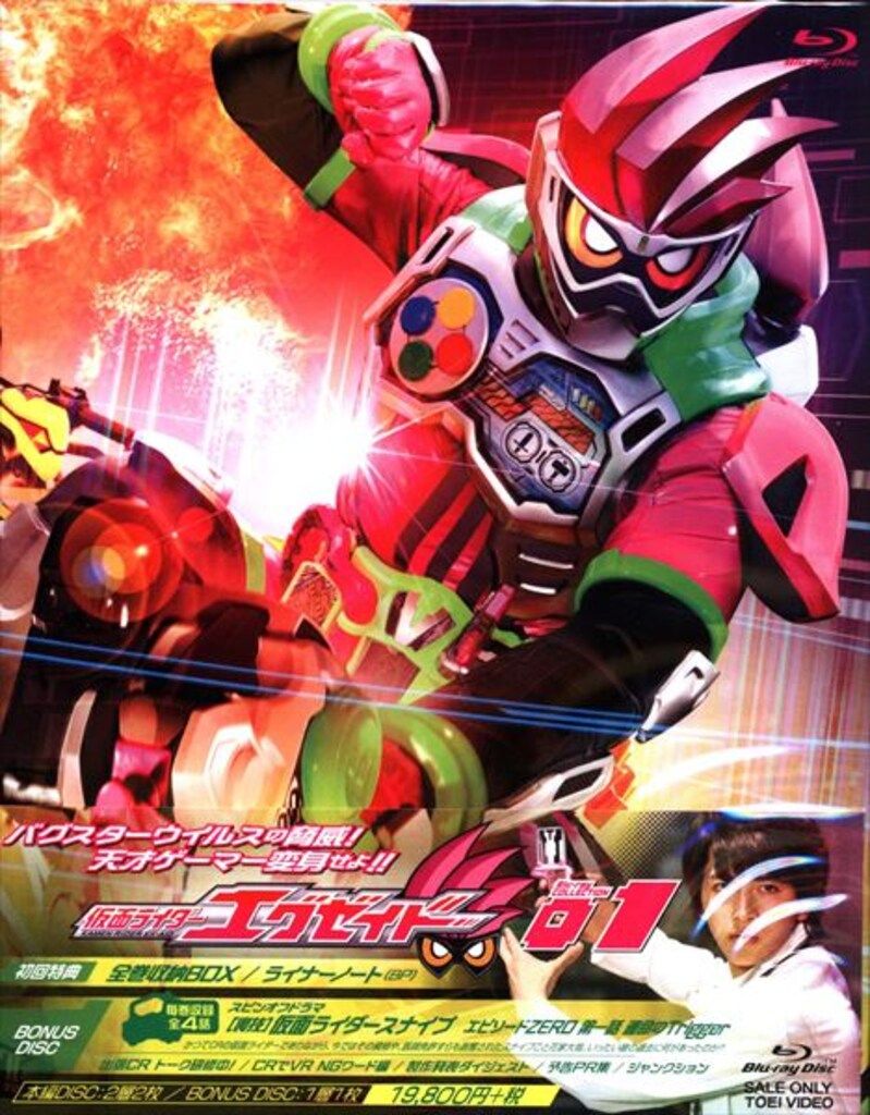 初回 仮面ライダーエグゼイド Blu-ray COLLECTION 全4巻 セット