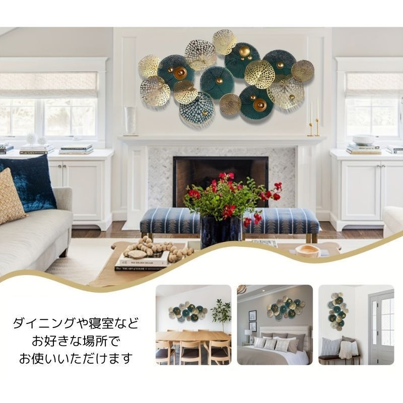 壁飾り ウォールデコレーション