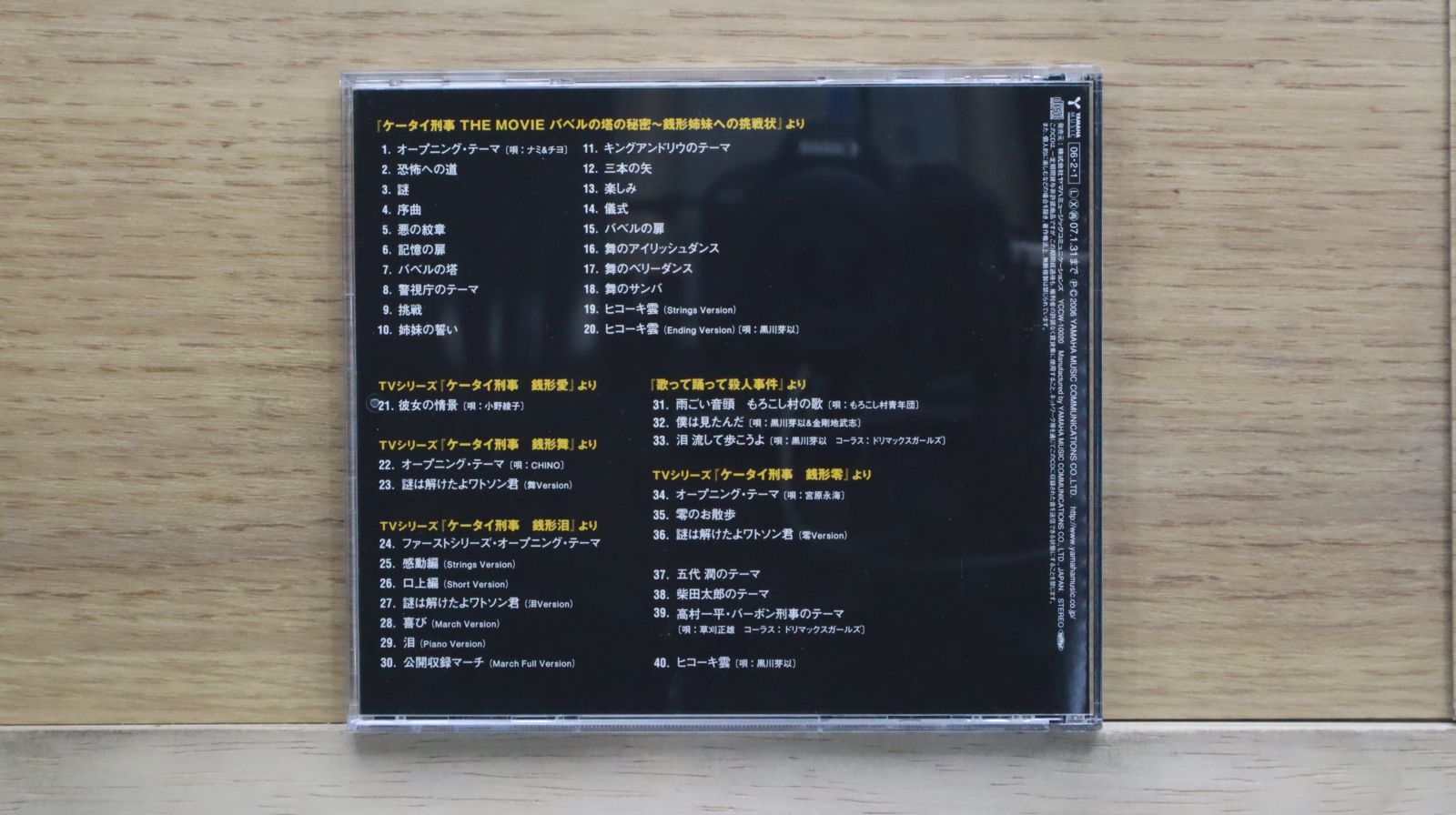 サントラCD「鞄を持った女(1961)/激しい季節(1959)/未公開」廃盤