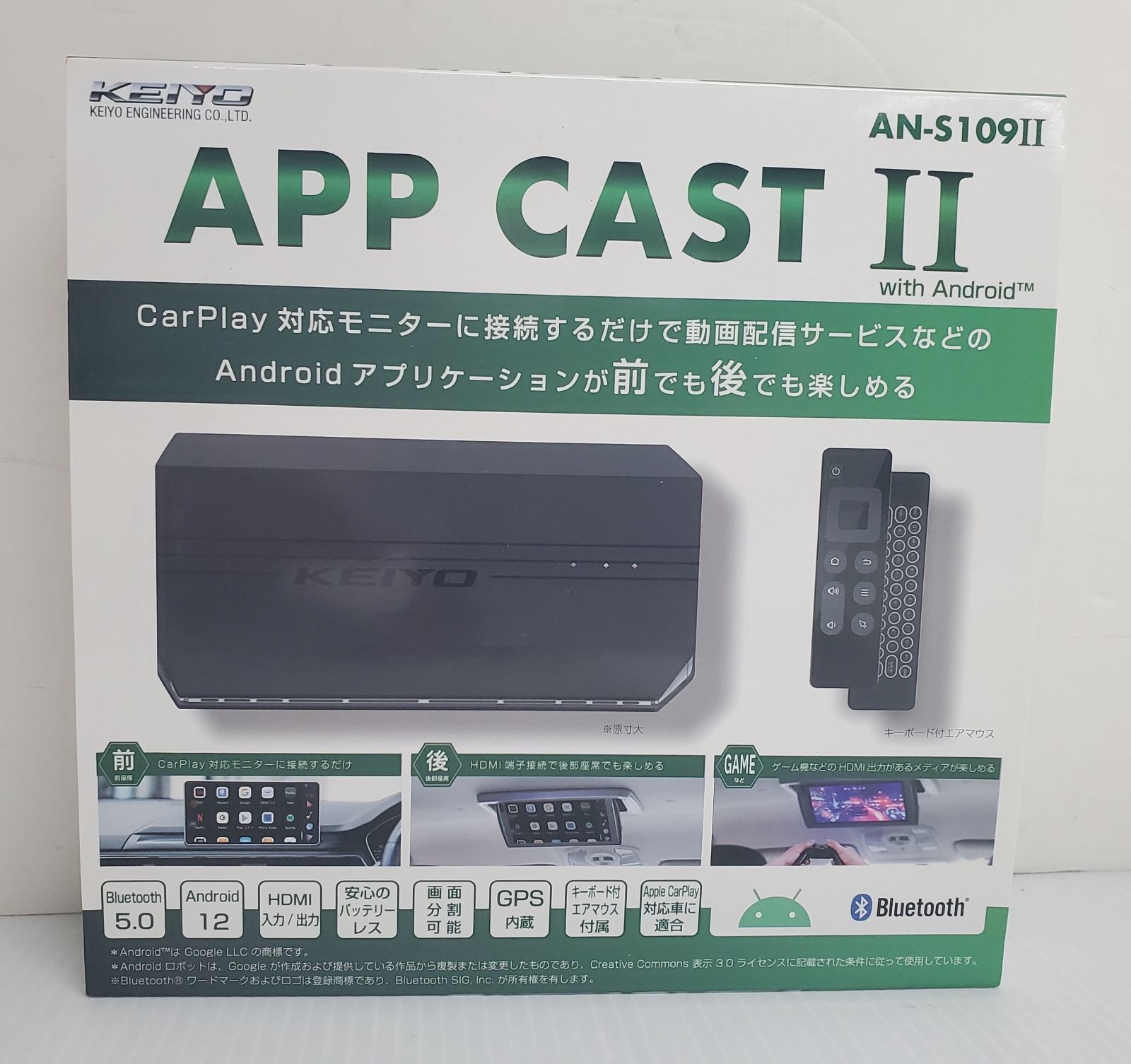 KEIYO APP CAST II AN-S109II 新品未使用品 KEIYO公式 APPCAST II エーピーピーキャスト 2 CarPlay Ai Box
