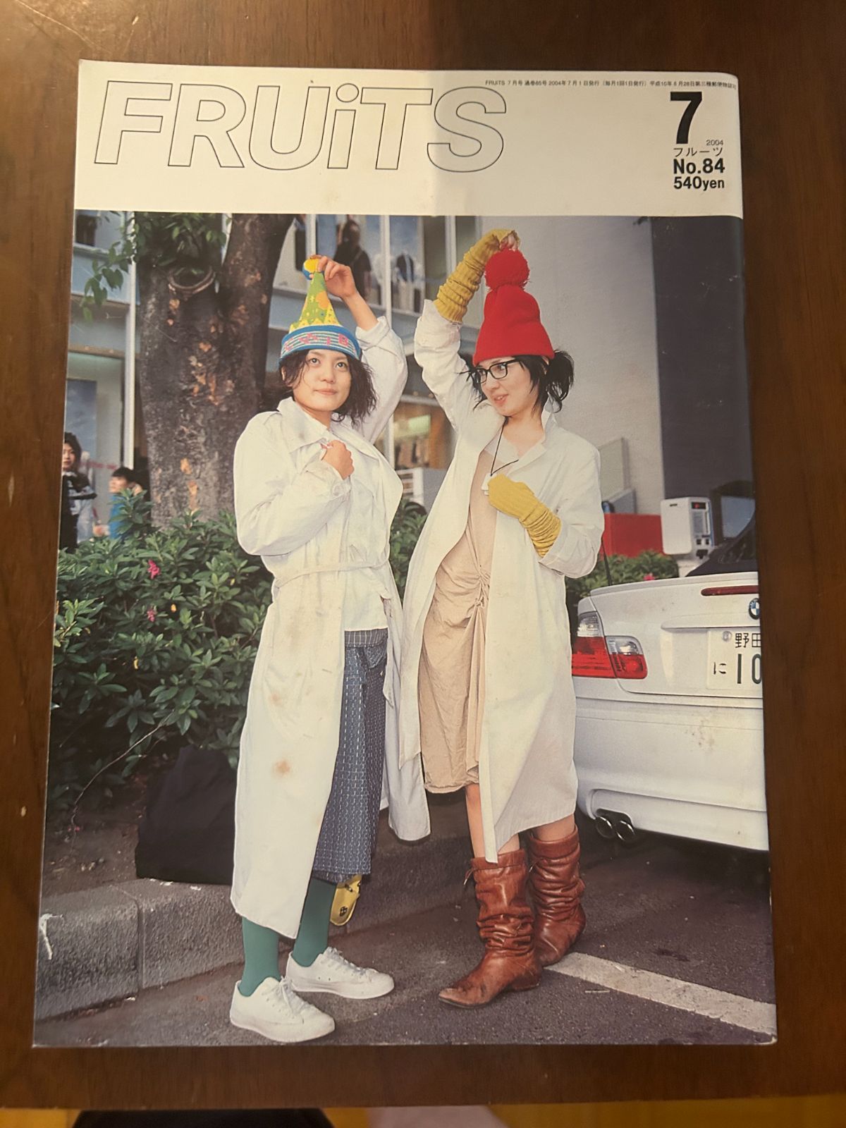 FRUiTS フルーツ No.84 (2004年7月号) 原宿フリースタイル・ストリート