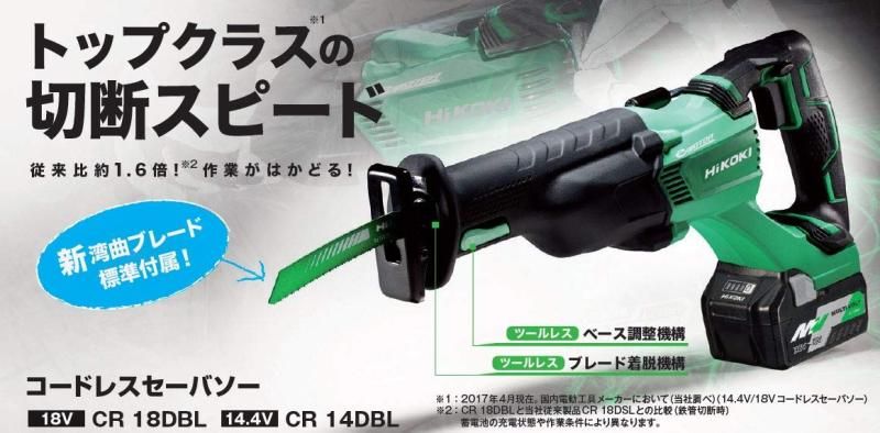 18V 充電式