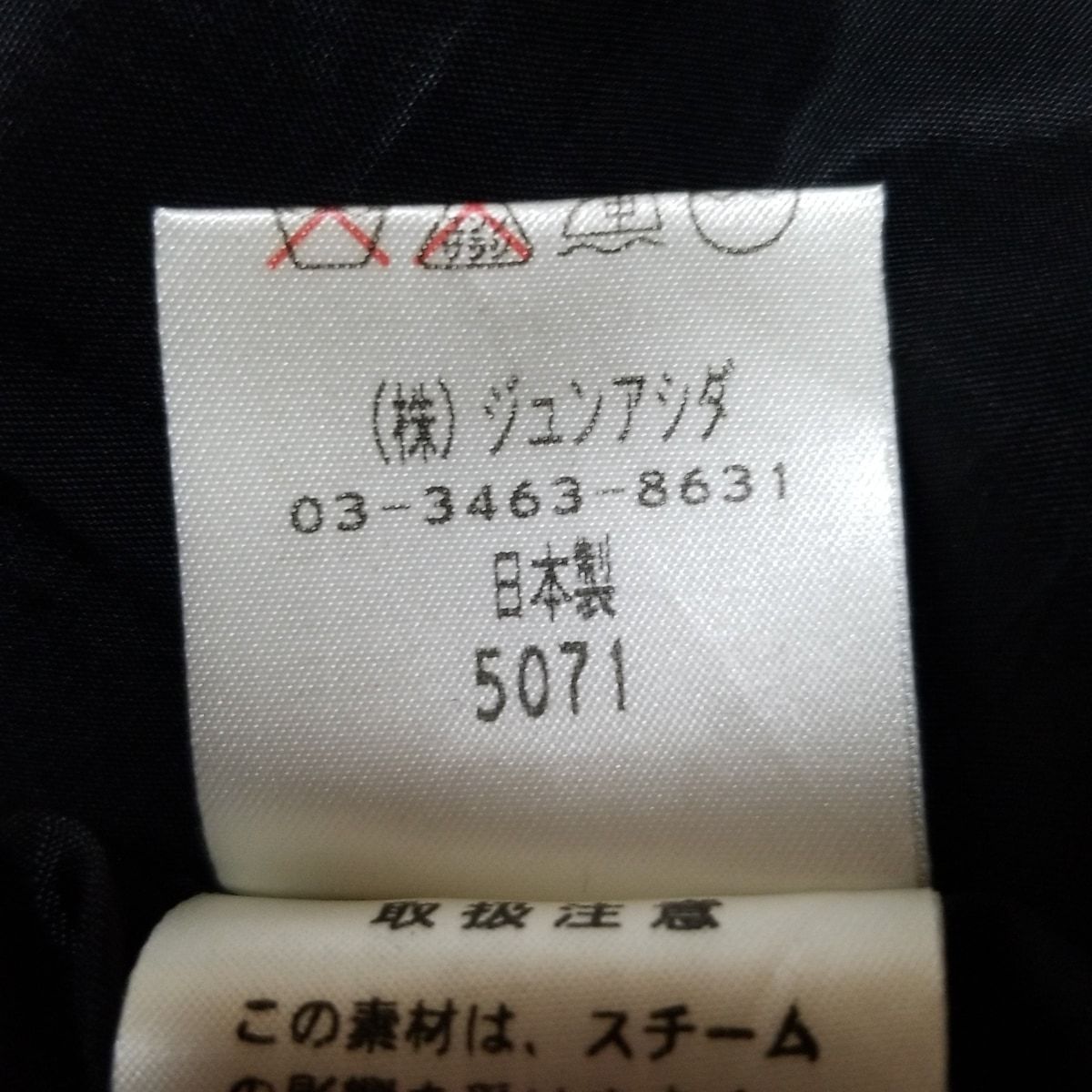 ロングスカート サイズ9