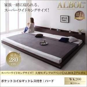 【マットレス】＋【ベッドフレーム】（シングルサイズ） フロアベッド ワイドキング200【ALBOL】【ポケットコイルマットレス