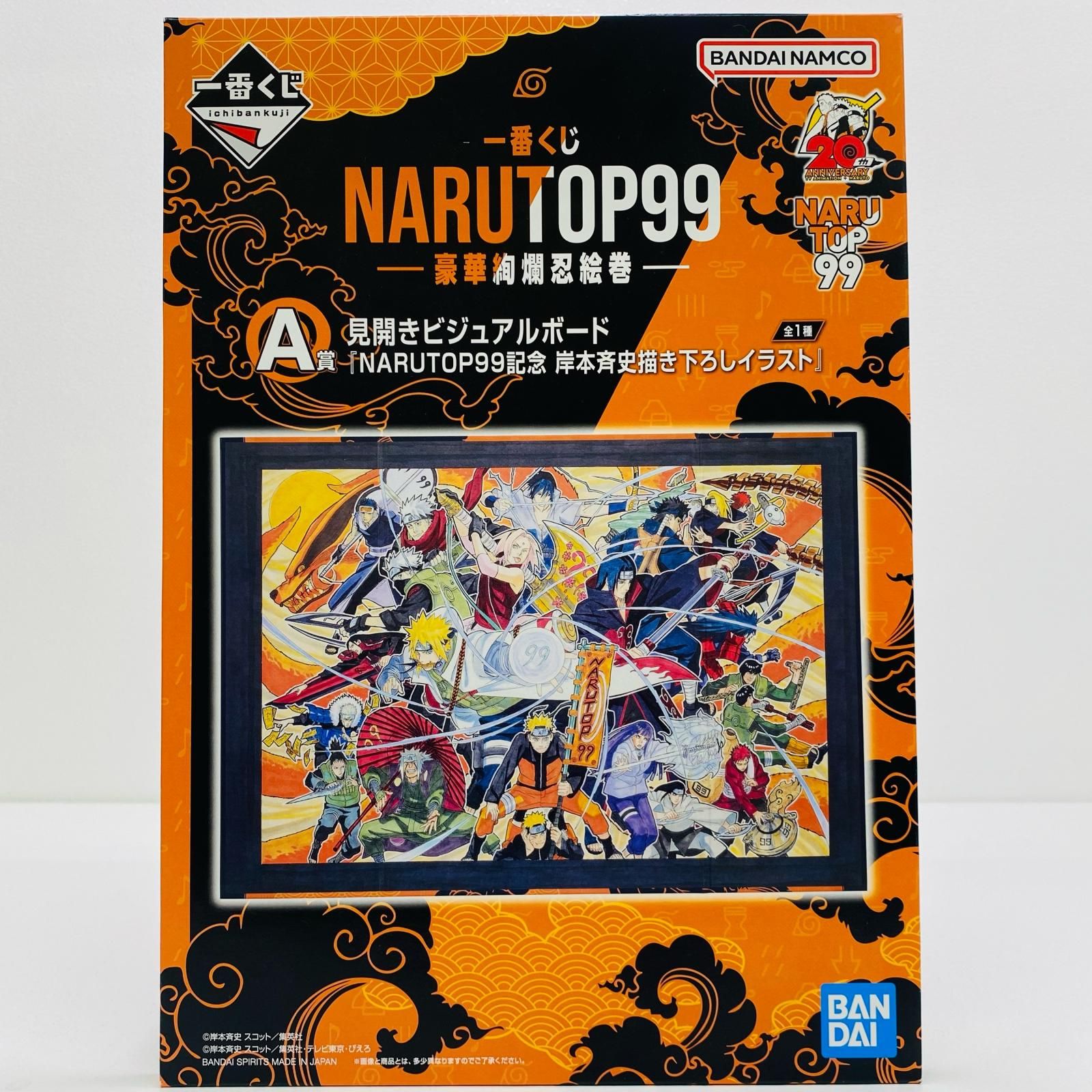NARUTOP99 ラストワンver. ビジュアルボード NARUTOP99」見開きビジュアルボードやミナトたちのフィギュアが