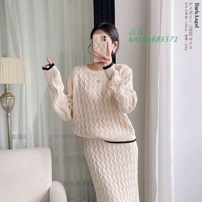 ニット セットアップ