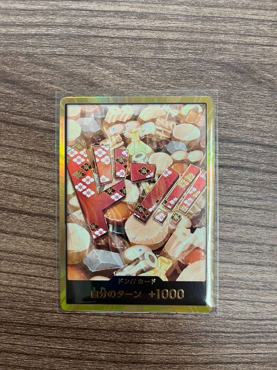 大野52-0507】光月おでん ドン スーパーパラレル - メルカリ