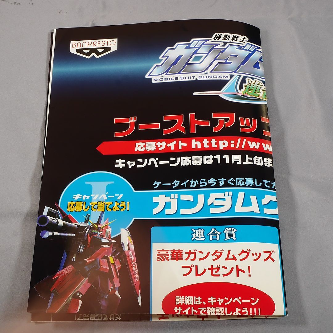 新品 未使用品！ 販促用キャンペーンポスター （B2サイズ 515×728mm