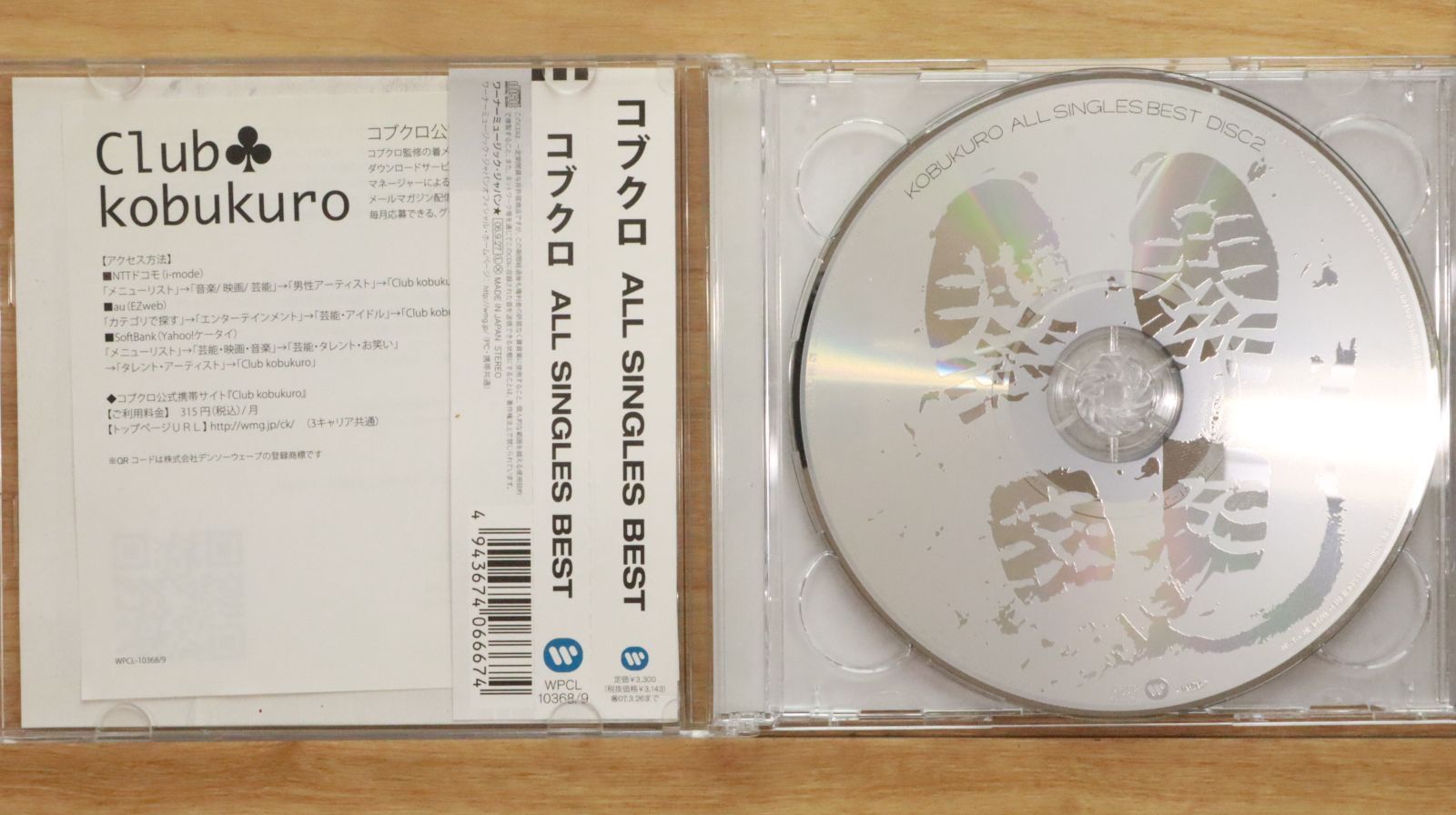 ★KESさま専用★KOBUKURO KOBUKUROAD5など 国内盤CD☆コブクロ/Kobukuro□ ALL SINGLES BEST (通常盤