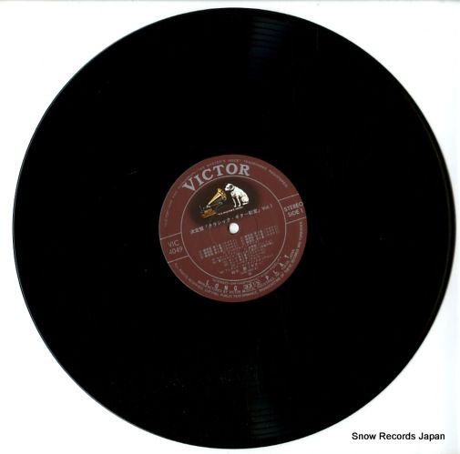 レコード】鈴木巌 決定盤クラシック・ギター教室1 VIC-4049